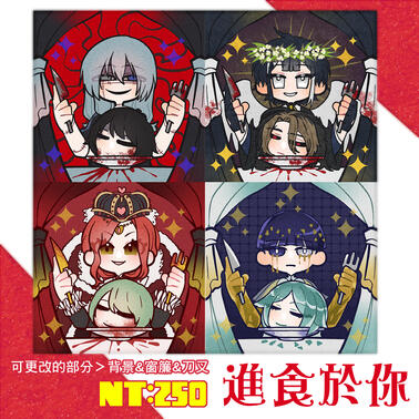 [ 進食於你 ]