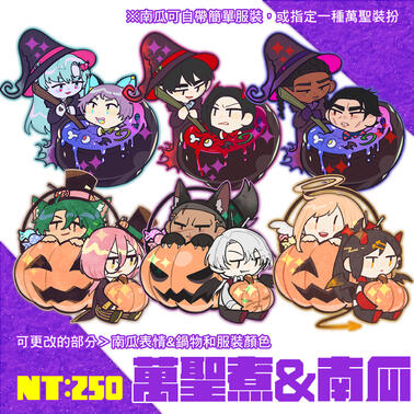 [ 萬聖煮&amp;南瓜 ]